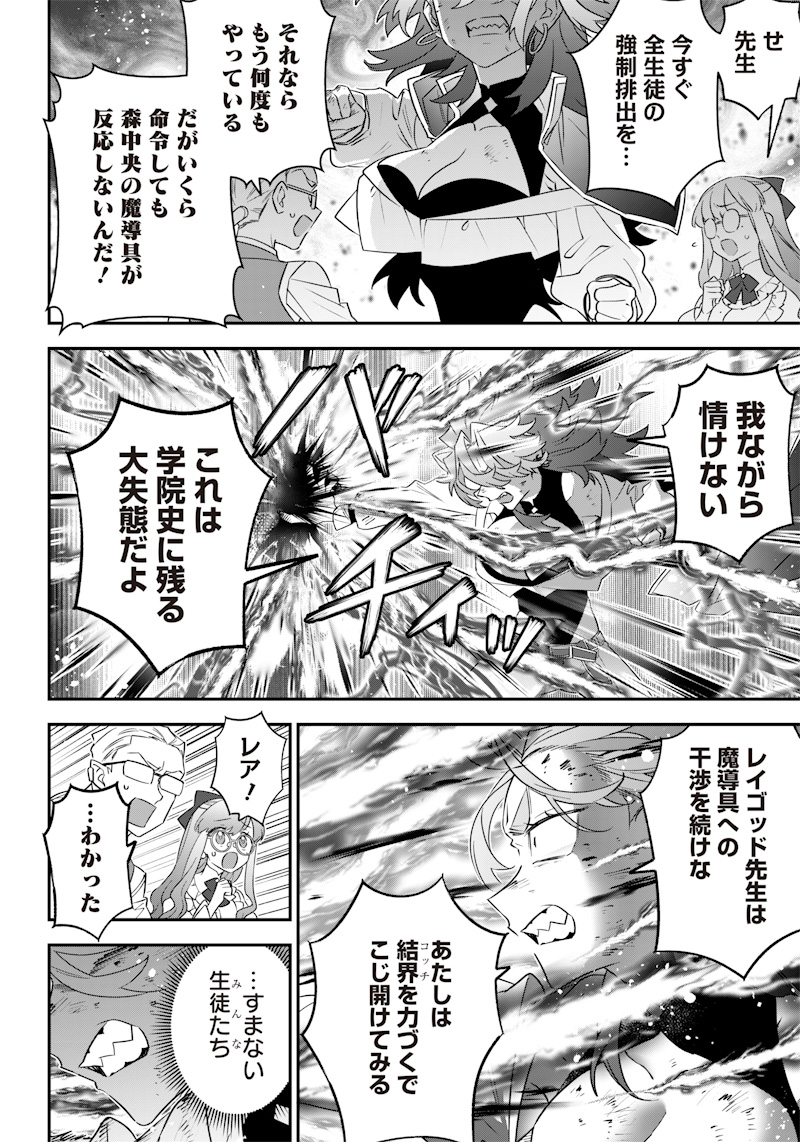 Sekai ni Hitori, Zenzokusei Mahou no Tsukaite Chap 13 - Next Chap 14