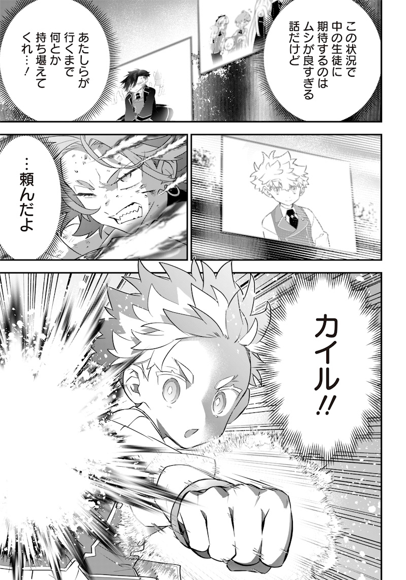 Sekai ni Hitori, Zenzokusei Mahou no Tsukaite Chap 13 - Next Chap 14