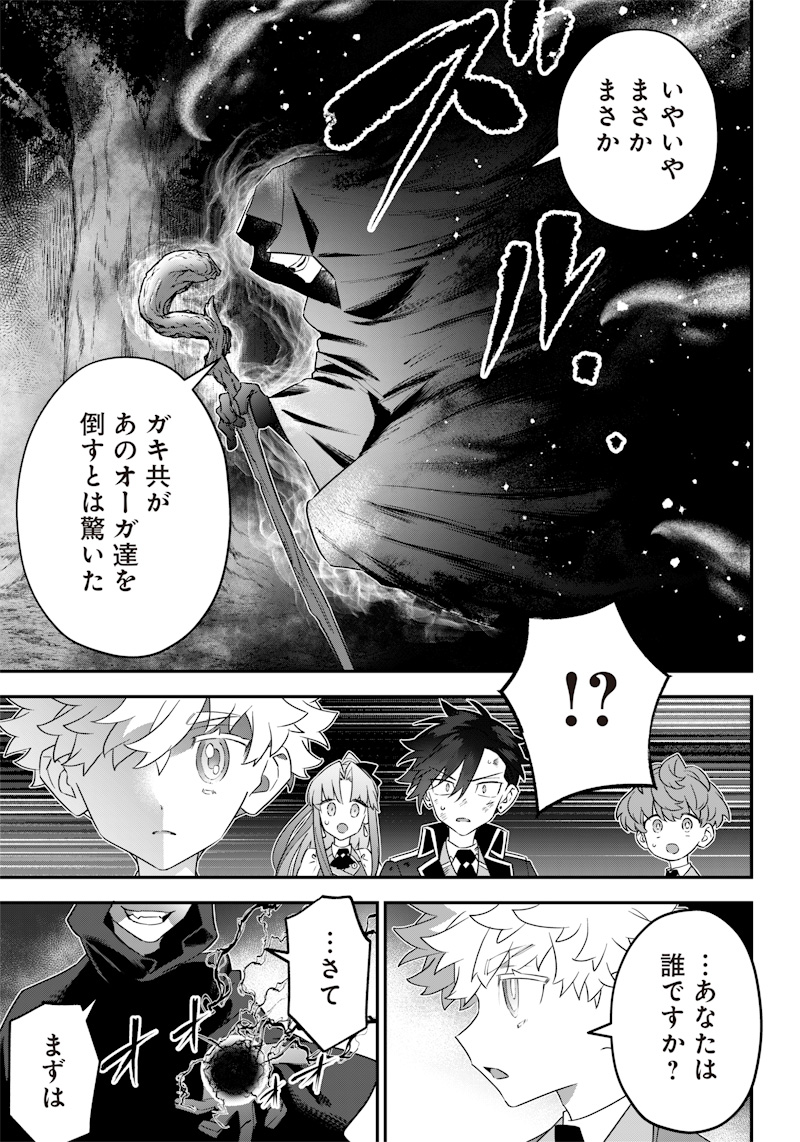Sekai ni Hitori, Zenzokusei Mahou no Tsukaite Chap 13 - Next Chap 14