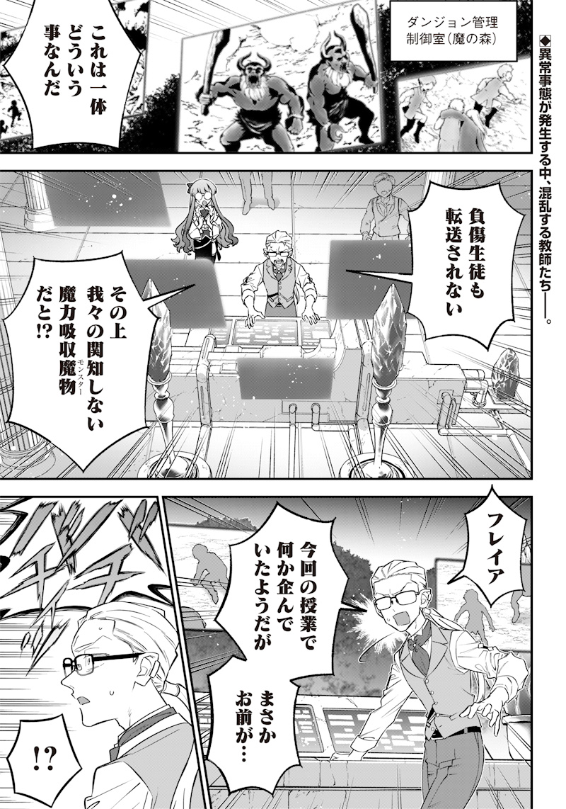 Sekai ni Hitori, Zenzokusei Mahou no Tsukaite Chap 13 - Next Chap 14