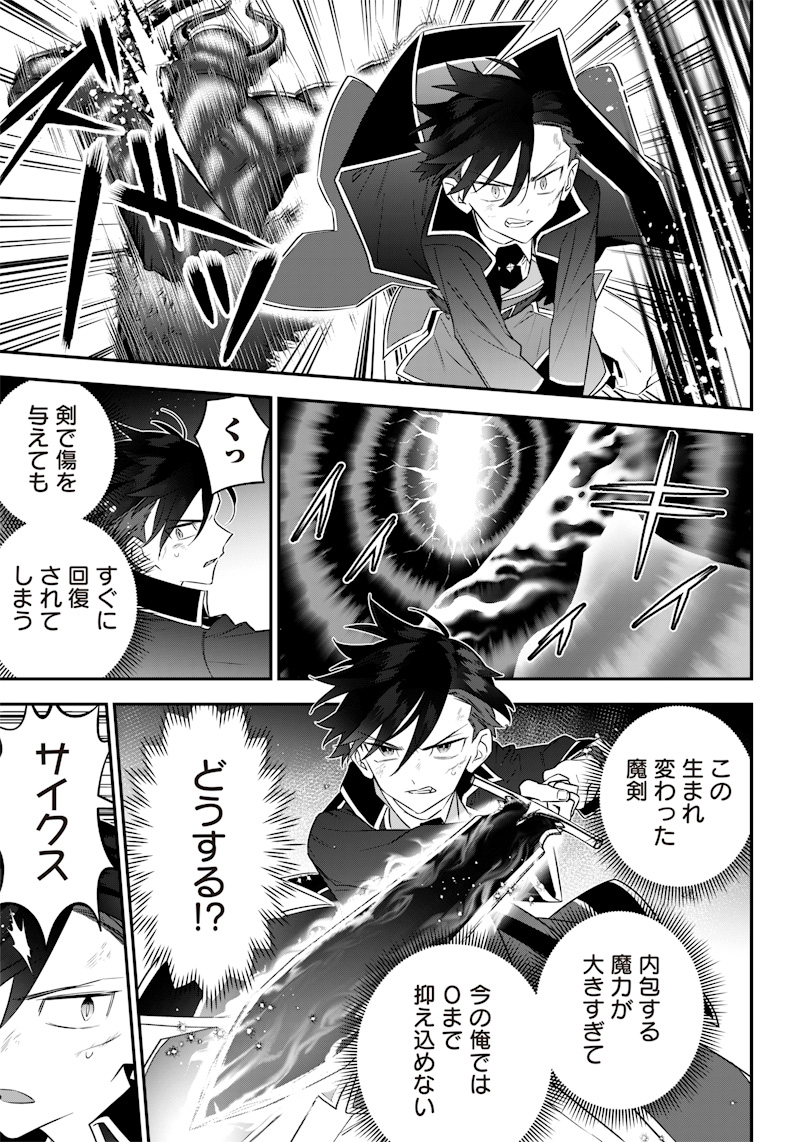 Sekai ni Hitori, Zenzokusei Mahou no Tsukaite Chap 13 - Next Chap 14