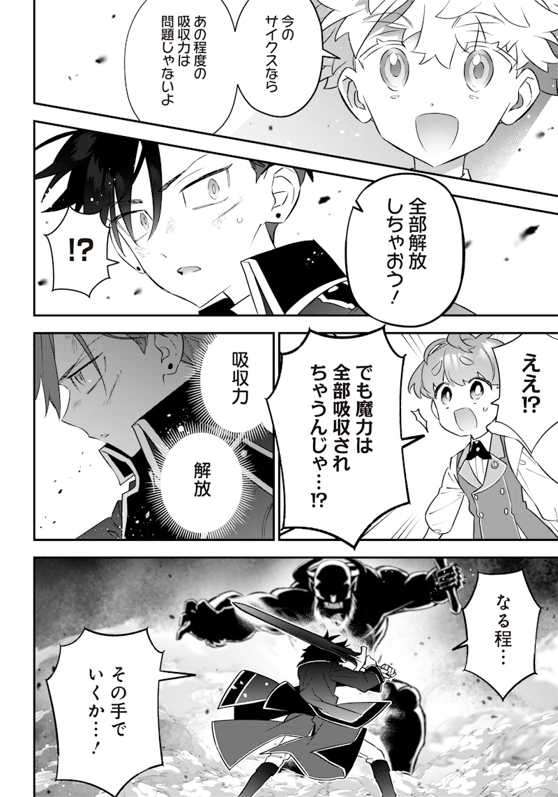 Sekai ni Hitori, Zenzokusei Mahou no Tsukaite Chap 13 - Next Chap 14