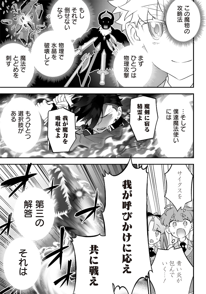 Sekai ni Hitori, Zenzokusei Mahou no Tsukaite Chap 13 - Next Chap 14
