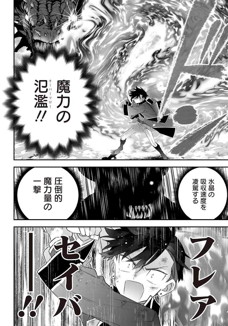 Sekai ni Hitori, Zenzokusei Mahou no Tsukaite Chap 13 - Next Chap 14