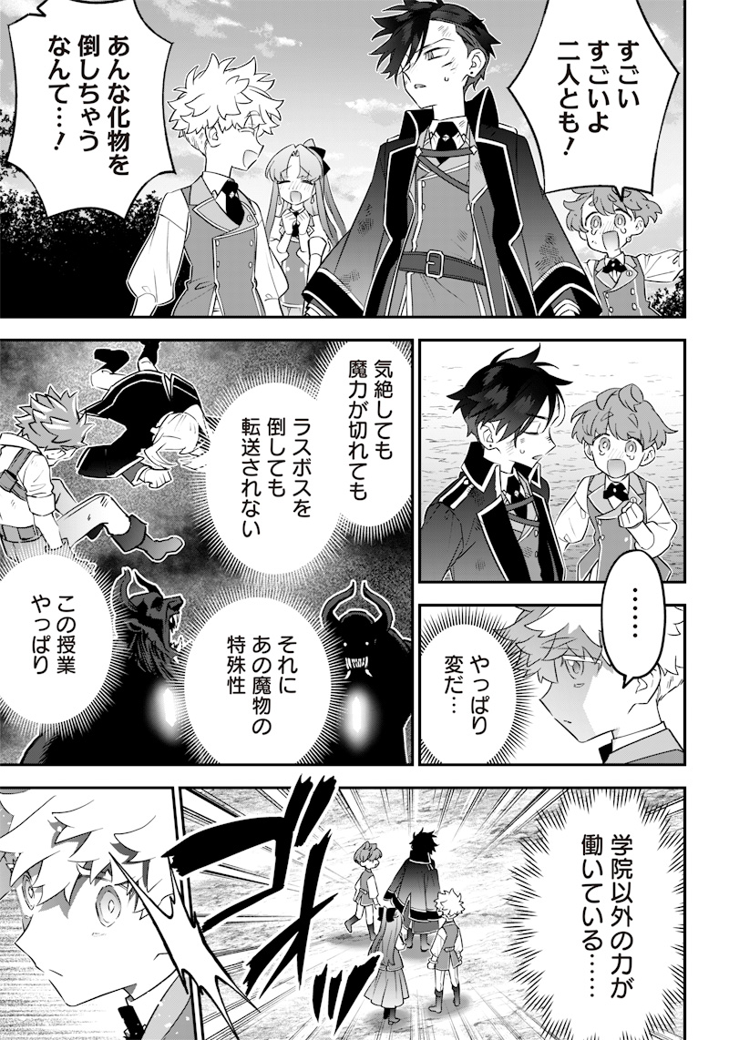 Sekai ni Hitori, Zenzokusei Mahou no Tsukaite Chap 13 - Next Chap 14