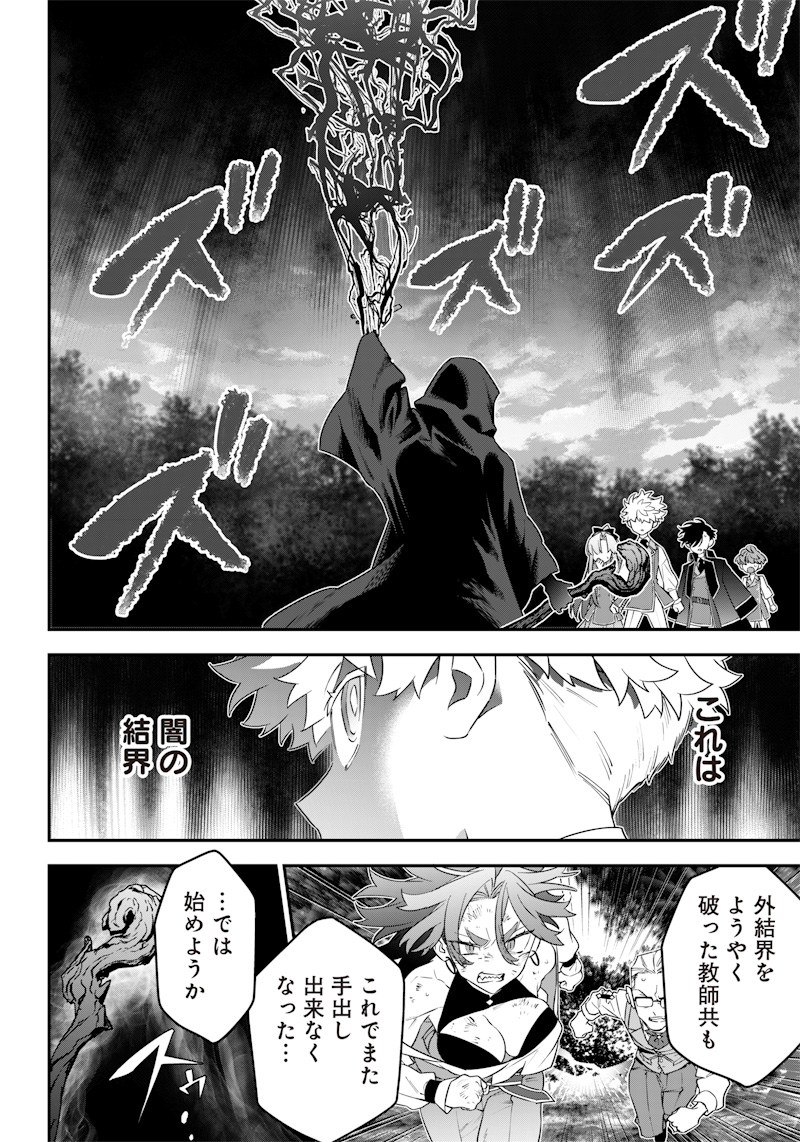 Sekai ni Hitori, Zenzokusei Mahou no Tsukaite Chap 13 - Next Chap 14