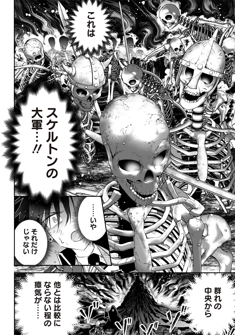 Sekai ni Hitori, Zenzokusei Mahou no Tsukaite Chap 13 - Next Chap 14