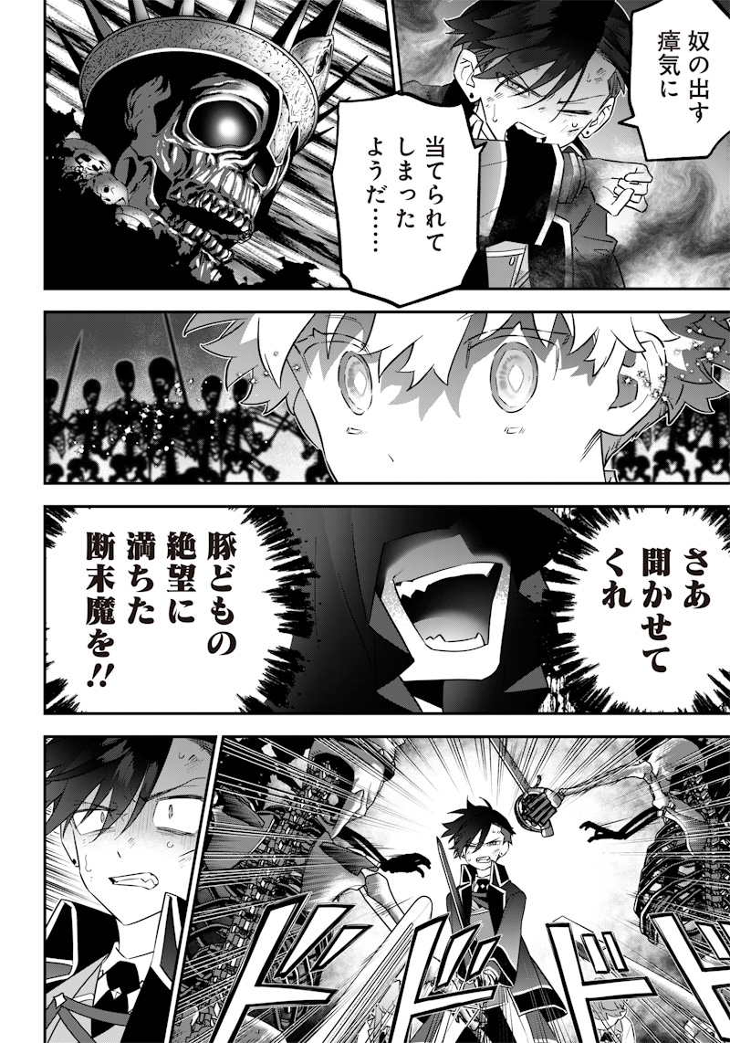Sekai ni Hitori, Zenzokusei Mahou no Tsukaite Chap 13 - Next Chap 14