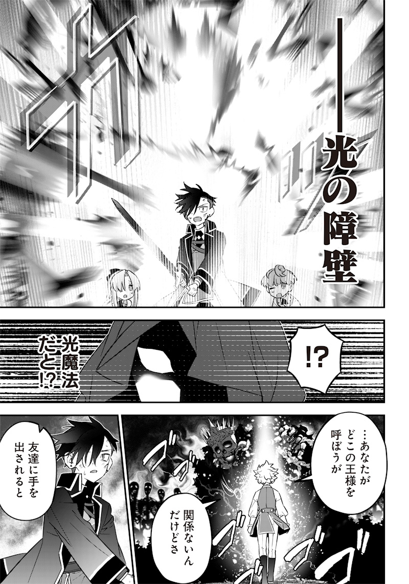 Sekai ni Hitori, Zenzokusei Mahou no Tsukaite Chap 13 - Next Chap 14
