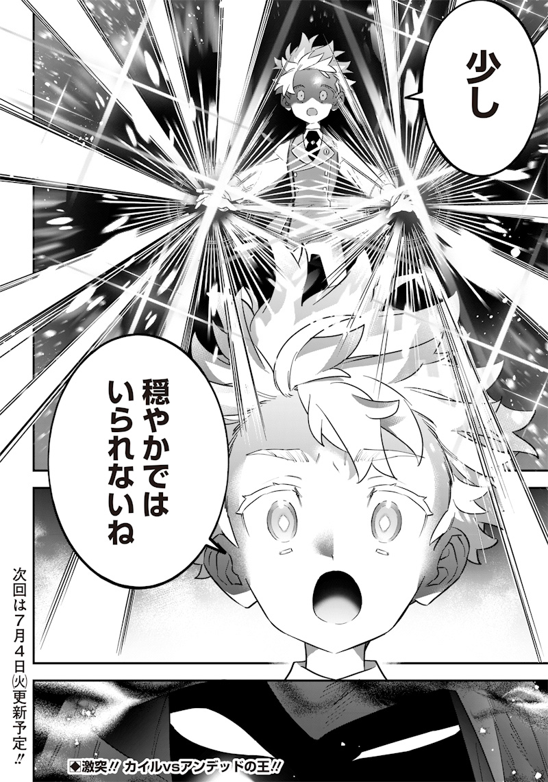 Sekai ni Hitori, Zenzokusei Mahou no Tsukaite Chap 13 - Next Chap 14