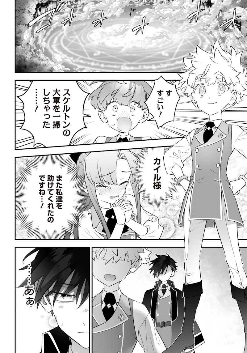 Sekai ni Hitori, Zenzokusei Mahou no Tsukaite Chap 14 - Next Chap 15