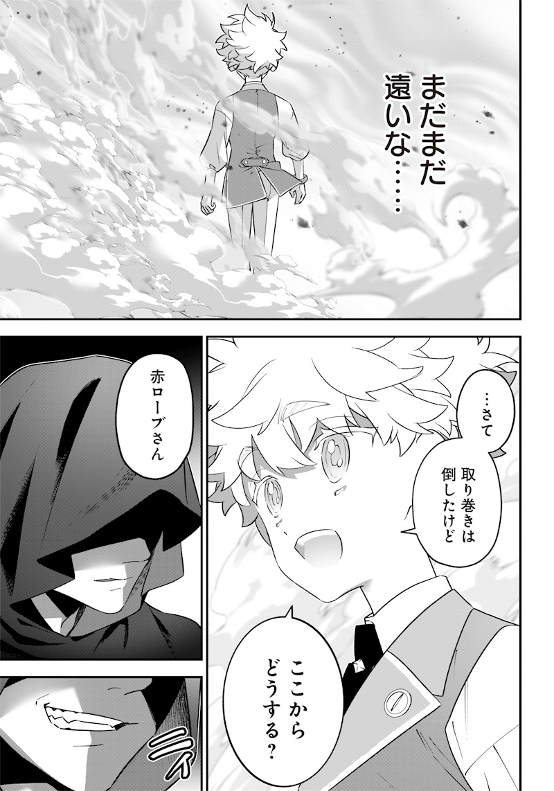 Sekai ni Hitori, Zenzokusei Mahou no Tsukaite Chap 14 - Next Chap 15