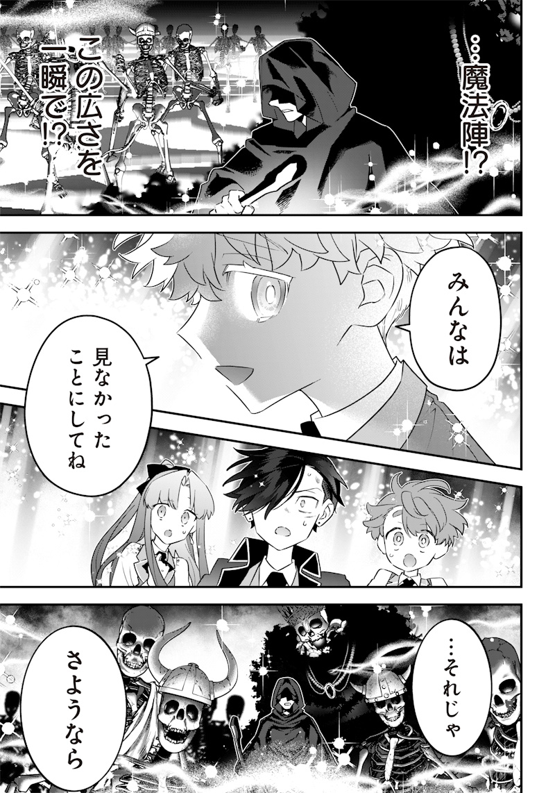 Sekai ni Hitori, Zenzokusei Mahou no Tsukaite Chap 14 - Next Chap 15