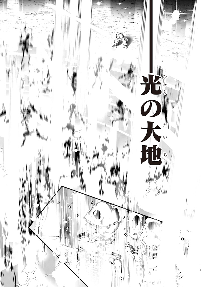 Sekai ni Hitori, Zenzokusei Mahou no Tsukaite Chap 14 - Next Chap 15