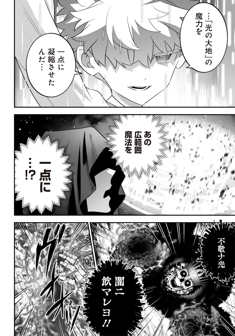 Sekai ni Hitori, Zenzokusei Mahou no Tsukaite Chap 14 - Next Chap 15