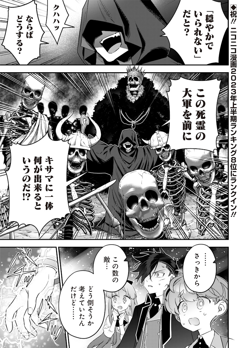 Sekai ni Hitori, Zenzokusei Mahou no Tsukaite Chap 14 - Next Chap 15