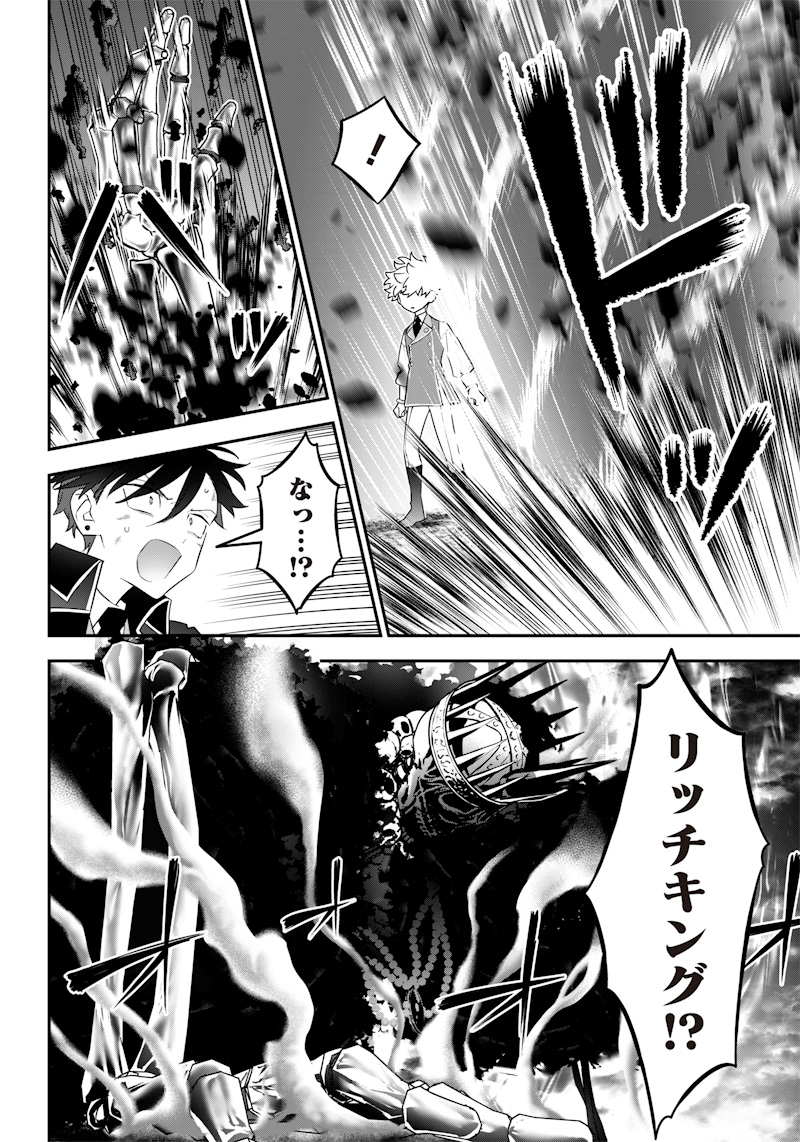 Sekai ni Hitori, Zenzokusei Mahou no Tsukaite Chap 14 - Next Chap 15