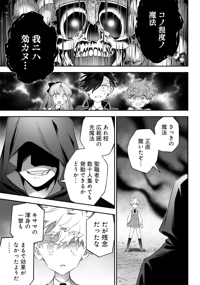 Sekai ni Hitori, Zenzokusei Mahou no Tsukaite Chap 14 - Next Chap 15