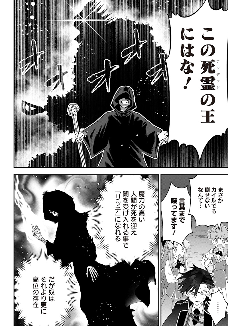 Sekai ni Hitori, Zenzokusei Mahou no Tsukaite Chap 14 - Next Chap 15