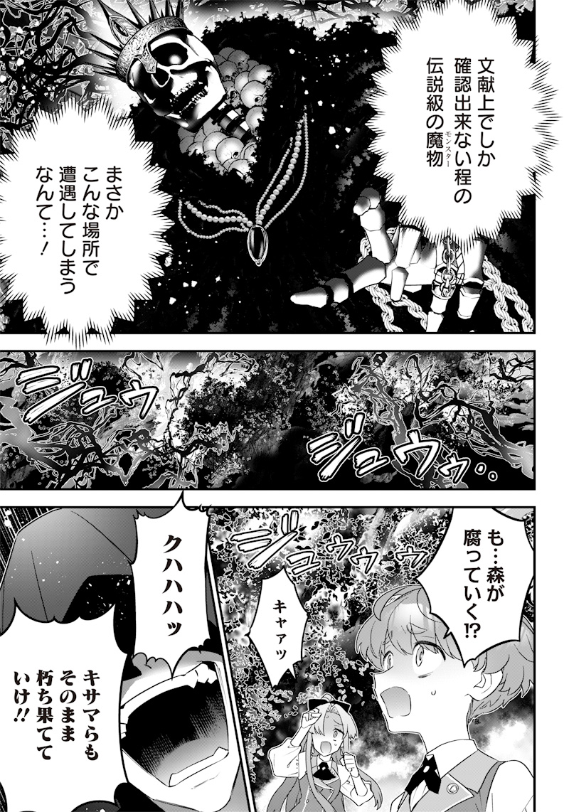 Sekai ni Hitori, Zenzokusei Mahou no Tsukaite Chap 14 - Next Chap 15