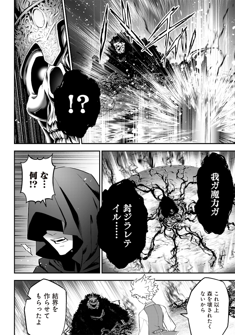 Sekai ni Hitori, Zenzokusei Mahou no Tsukaite Chap 14 - Next Chap 15