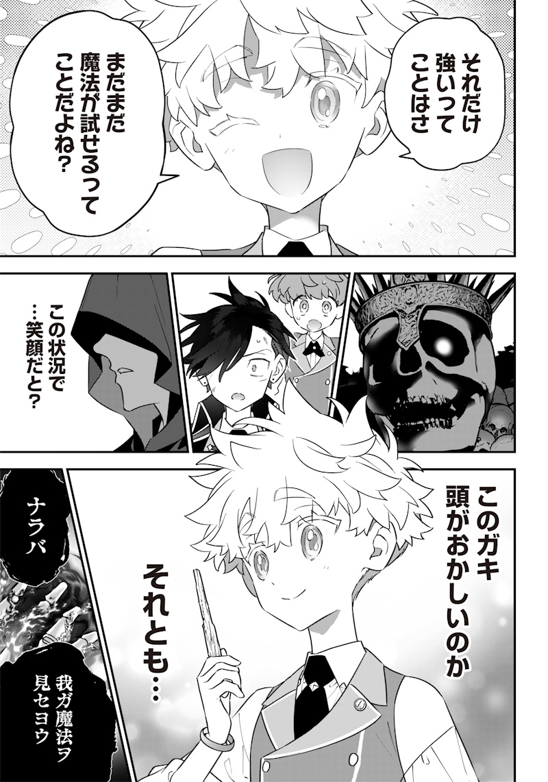 Sekai ni Hitori, Zenzokusei Mahou no Tsukaite Chap 14 - Next Chap 15