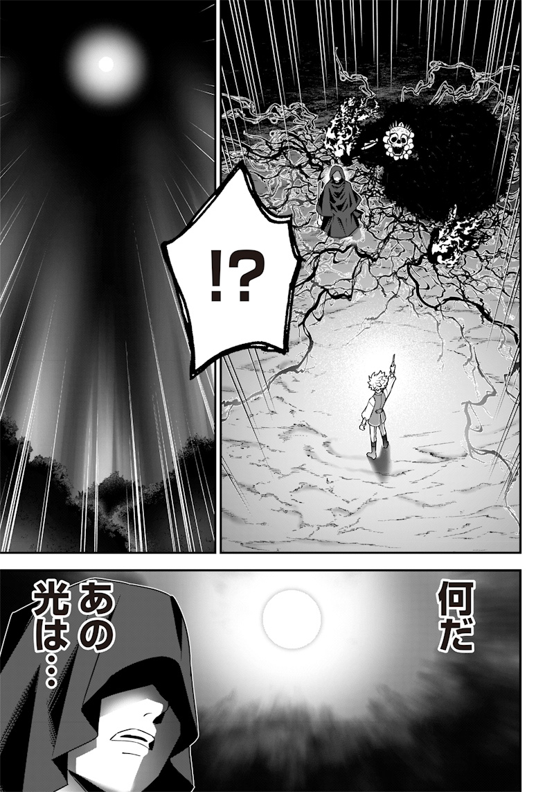 Sekai ni Hitori, Zenzokusei Mahou no Tsukaite Chap 14 - Next Chap 15