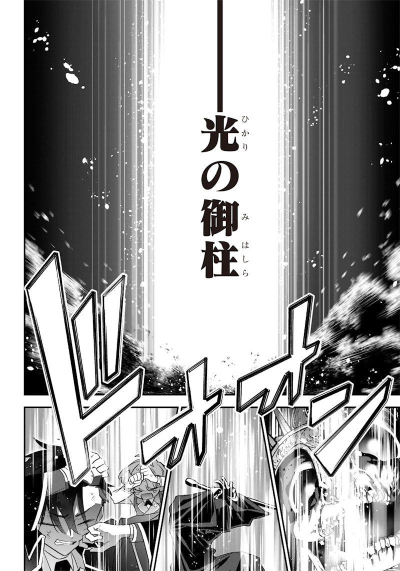 Sekai ni Hitori, Zenzokusei Mahou no Tsukaite Chap 14 - Next Chap 15