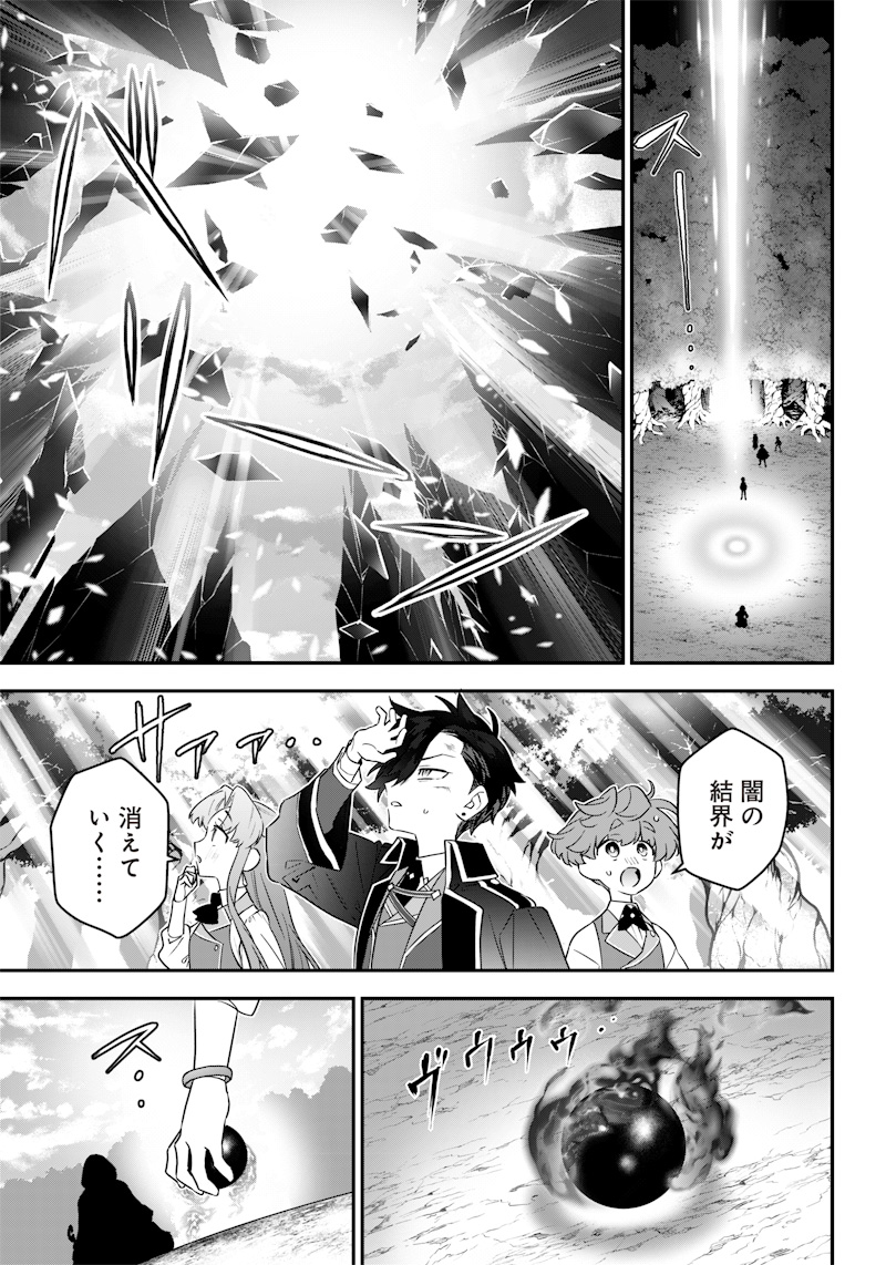 Sekai ni Hitori, Zenzokusei Mahou no Tsukaite Chap 14 - Next Chap 15