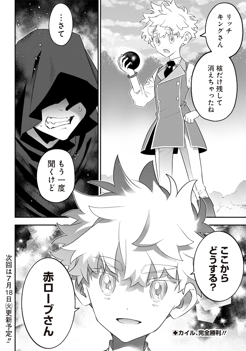 Sekai ni Hitori, Zenzokusei Mahou no Tsukaite Chap 14 - Next Chap 15