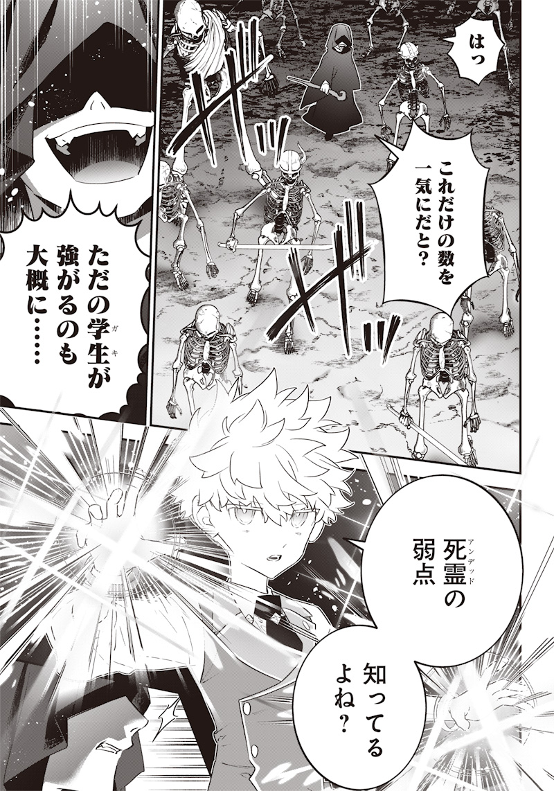 Sekai ni Hitori, Zenzokusei Mahou no Tsukaite Chap 14 - Next Chap 15