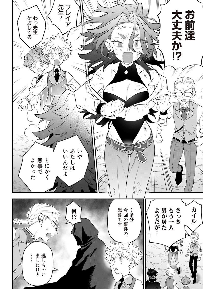 Sekai ni Hitori, Zenzokusei Mahou no Tsukaite Chap 15 - Next Chap 16