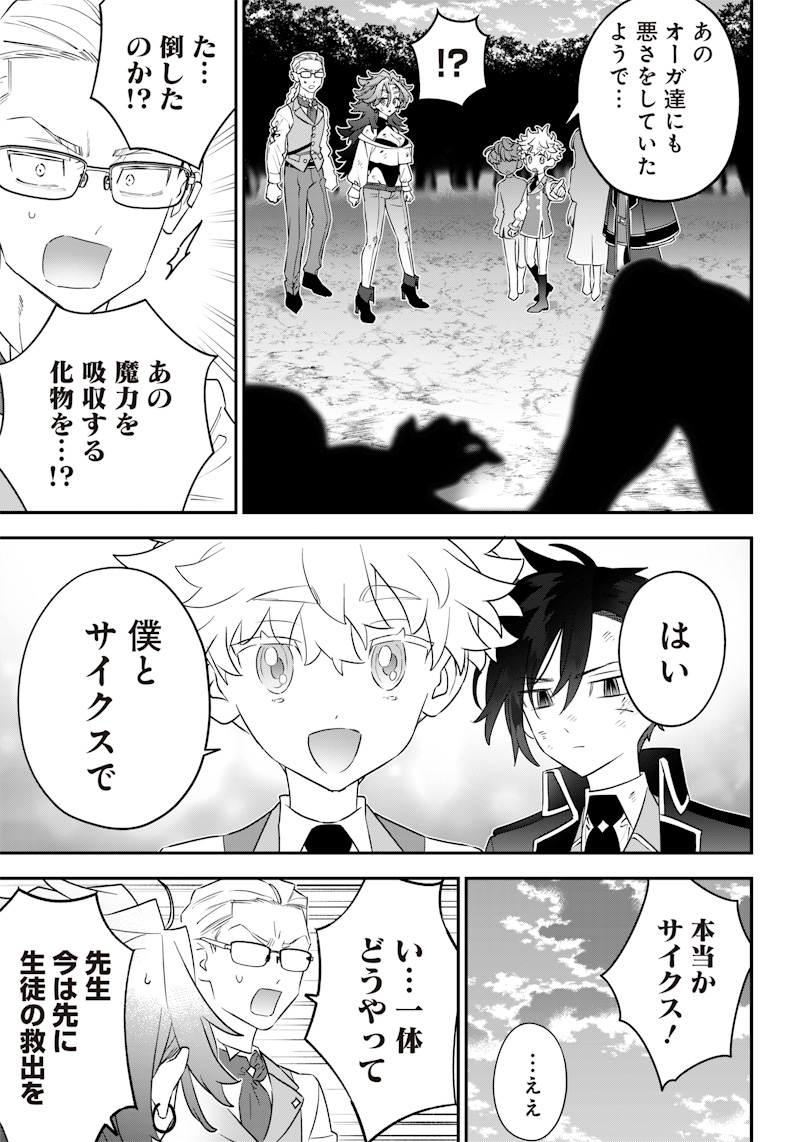 Sekai ni Hitori, Zenzokusei Mahou no Tsukaite Chap 15 - Next Chap 16