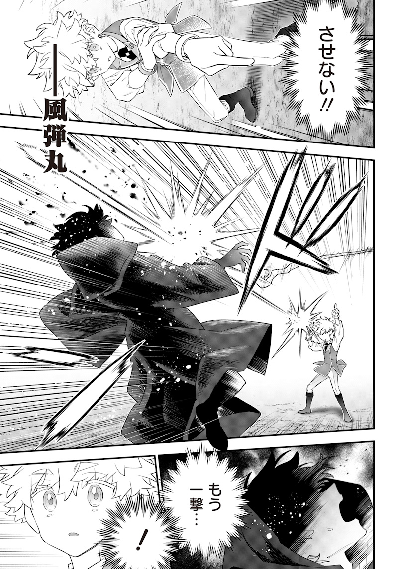 Sekai ni Hitori, Zenzokusei Mahou no Tsukaite Chap 15 - Next Chap 16