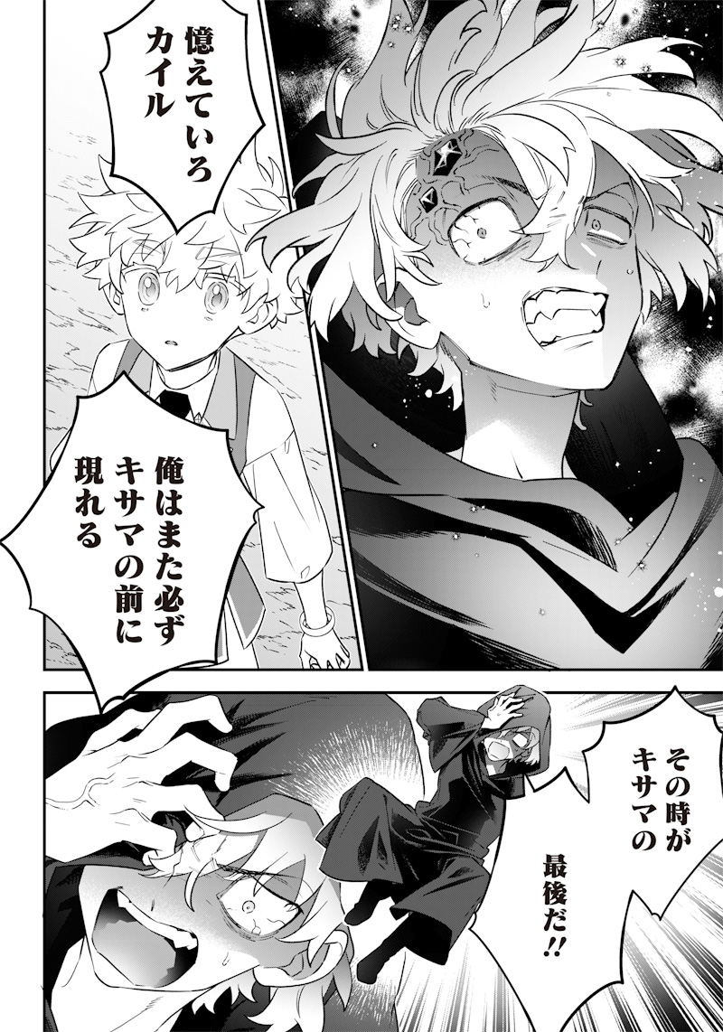 Sekai ni Hitori, Zenzokusei Mahou no Tsukaite Chap 15 - Next Chap 16