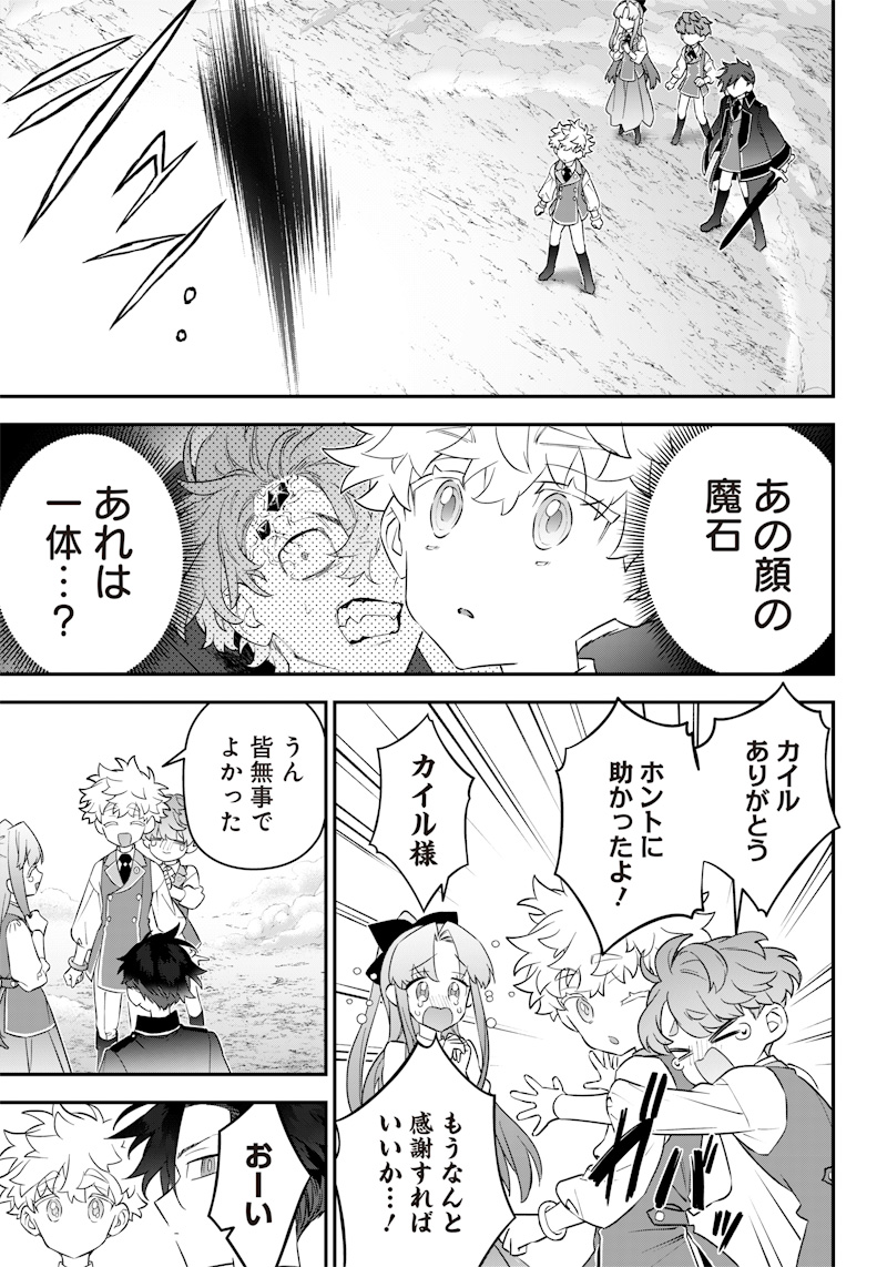 Sekai ni Hitori, Zenzokusei Mahou no Tsukaite Chap 15 - Next Chap 16