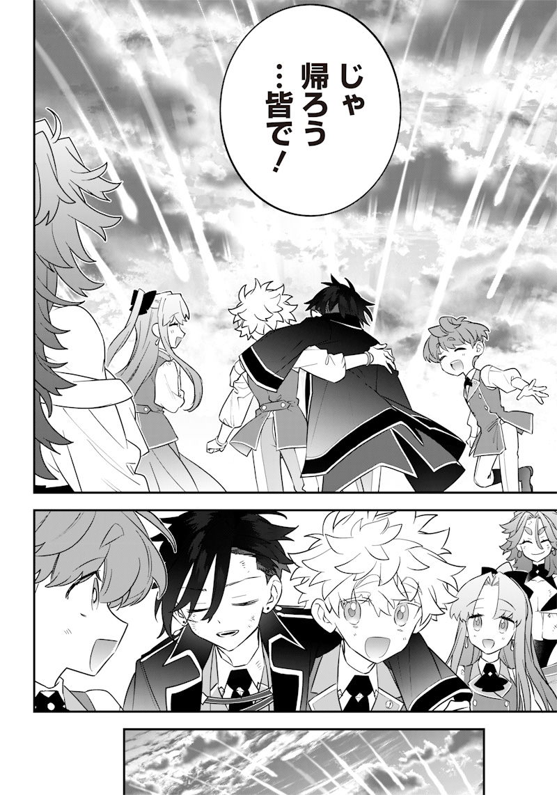 Sekai ni Hitori, Zenzokusei Mahou no Tsukaite Chap 15 - Next Chap 16