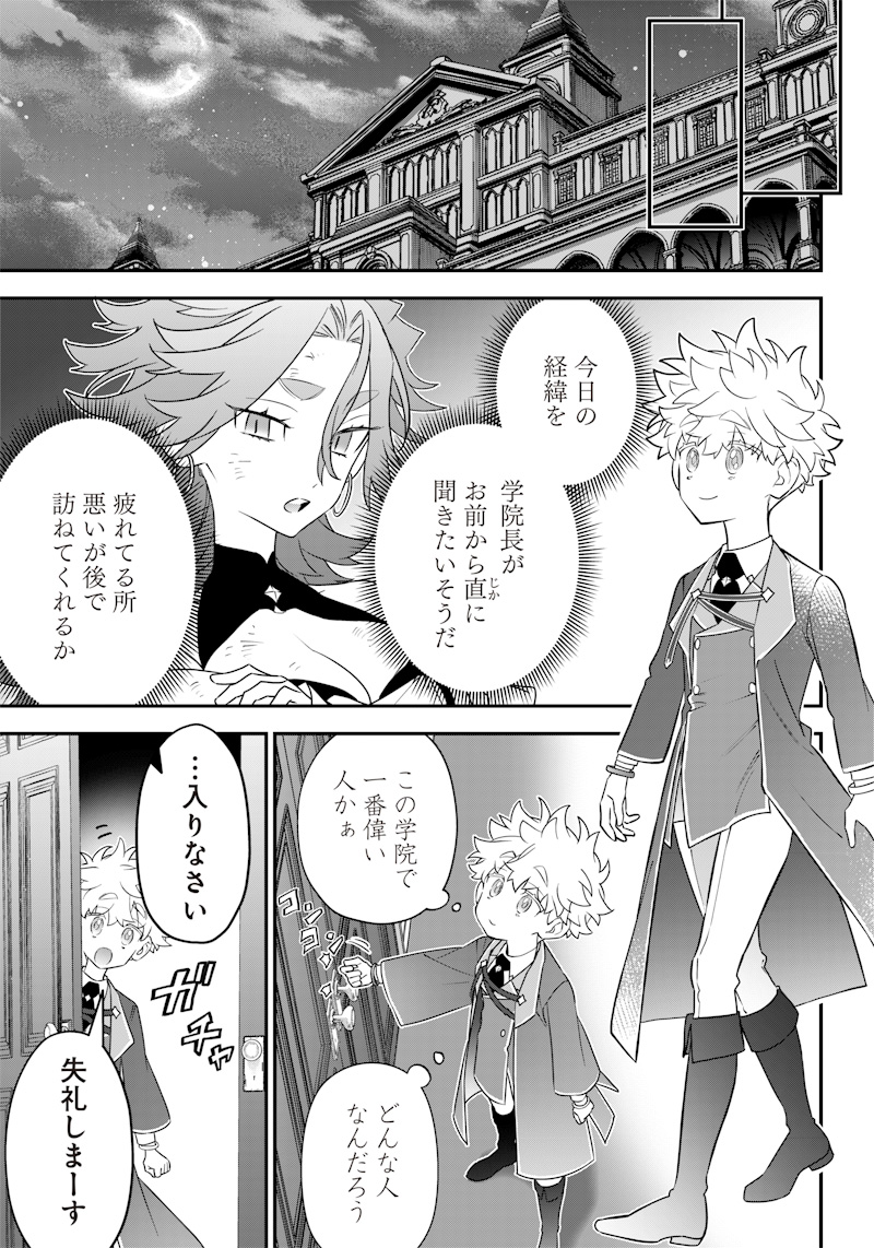 Sekai ni Hitori, Zenzokusei Mahou no Tsukaite Chap 15 - Next Chap 16