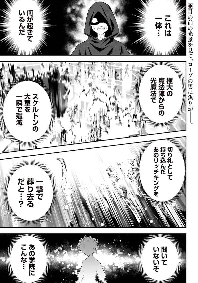 Sekai ni Hitori, Zenzokusei Mahou no Tsukaite Chap 15 - Next Chap 16