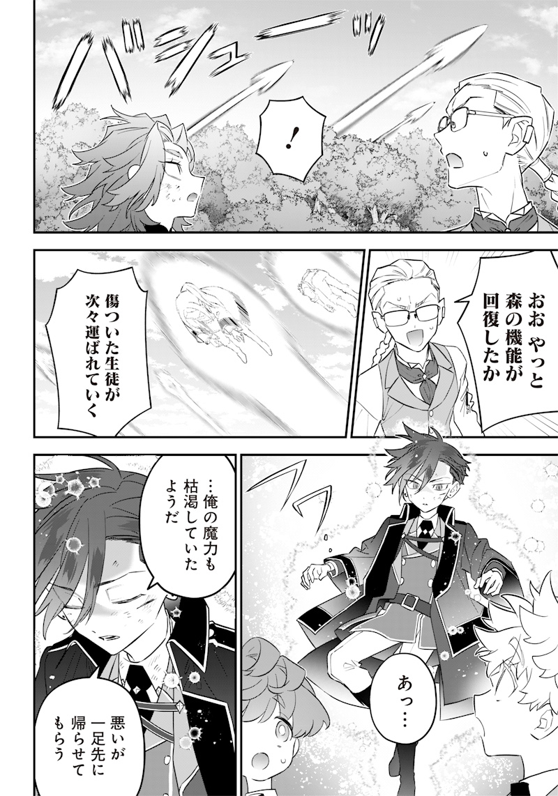 Sekai ni Hitori, Zenzokusei Mahou no Tsukaite Chap 15 - Next Chap 16