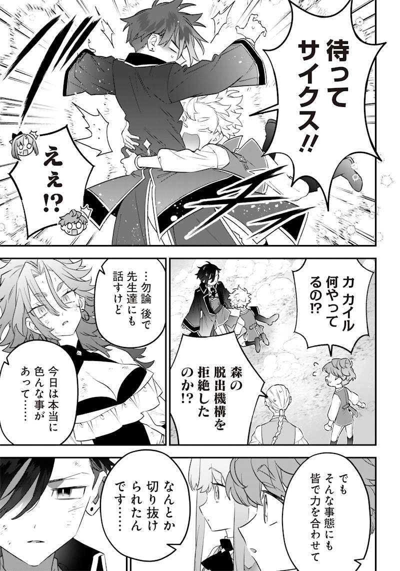 Sekai ni Hitori, Zenzokusei Mahou no Tsukaite Chap 15 - Next Chap 16