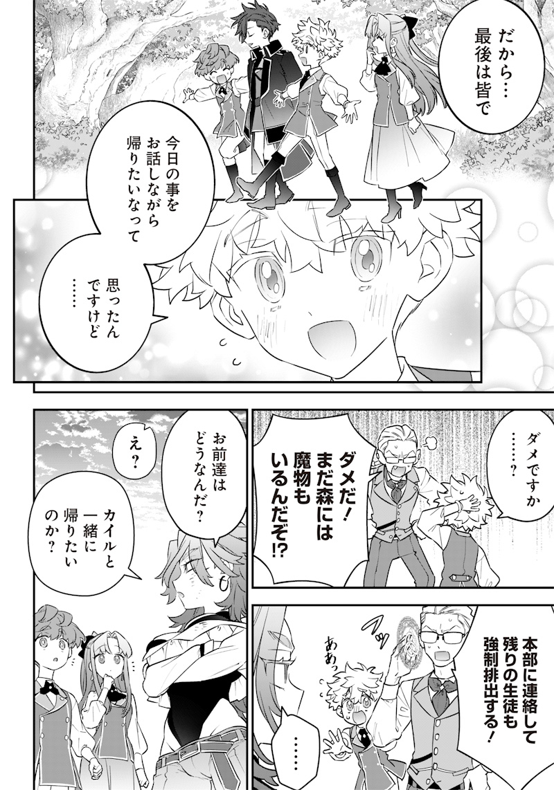 Sekai ni Hitori, Zenzokusei Mahou no Tsukaite Chap 15 - Next Chap 16