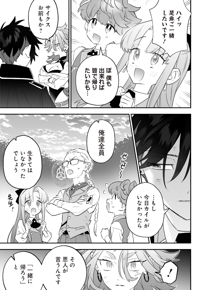 Sekai ni Hitori, Zenzokusei Mahou no Tsukaite Chap 15 - Next Chap 16