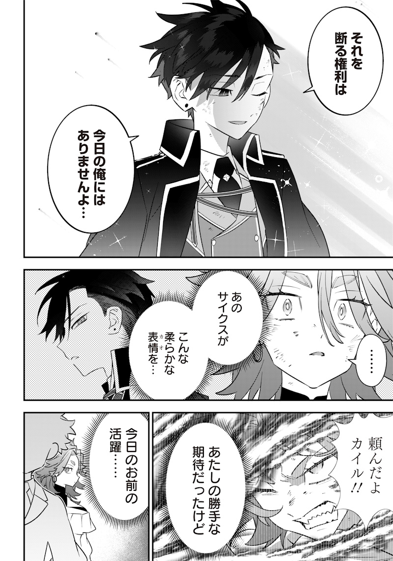 Sekai ni Hitori, Zenzokusei Mahou no Tsukaite Chap 15 - Next Chap 16