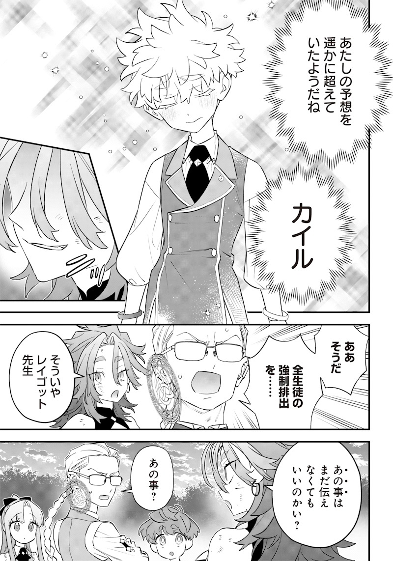 Sekai ni Hitori, Zenzokusei Mahou no Tsukaite Chap 15 - Next Chap 16
