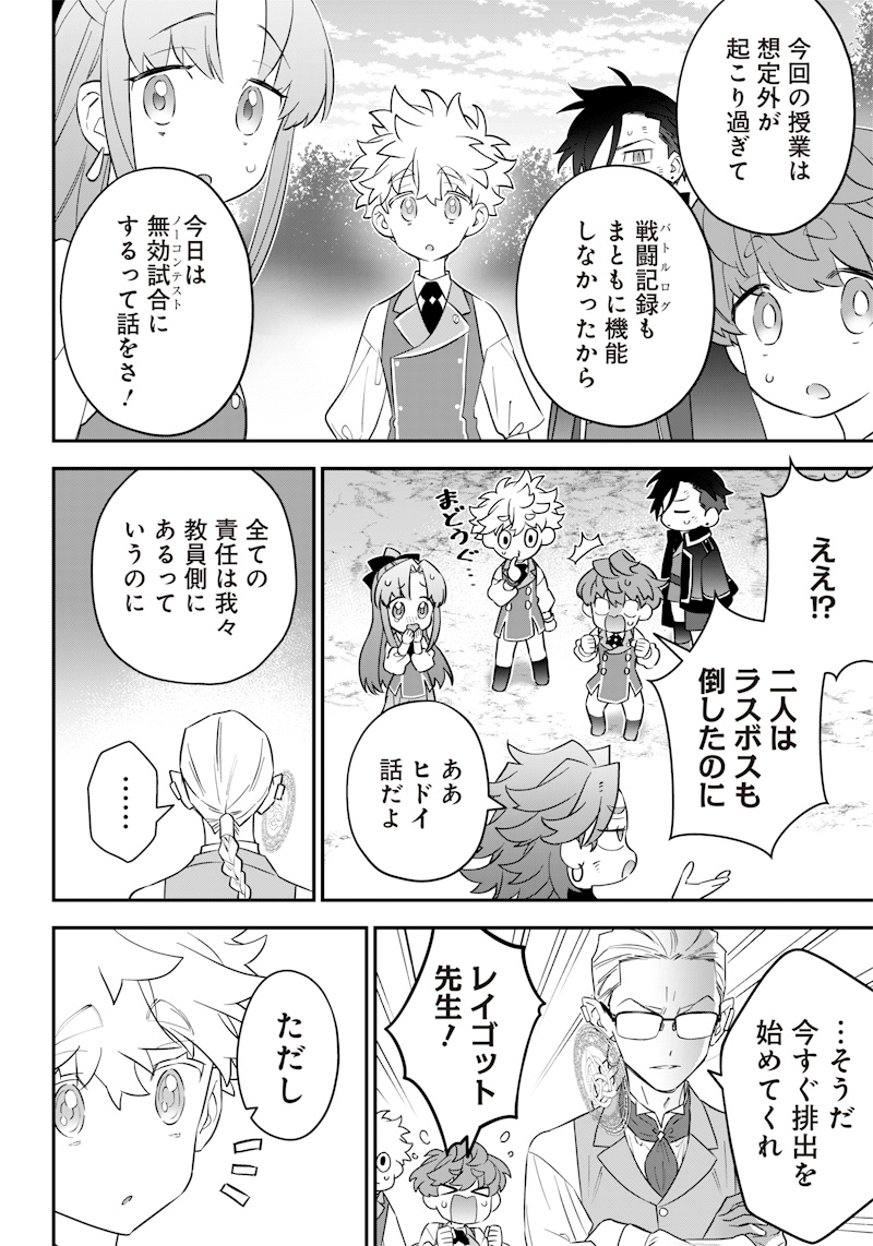 Sekai ni Hitori, Zenzokusei Mahou no Tsukaite Chap 15 - Next Chap 16