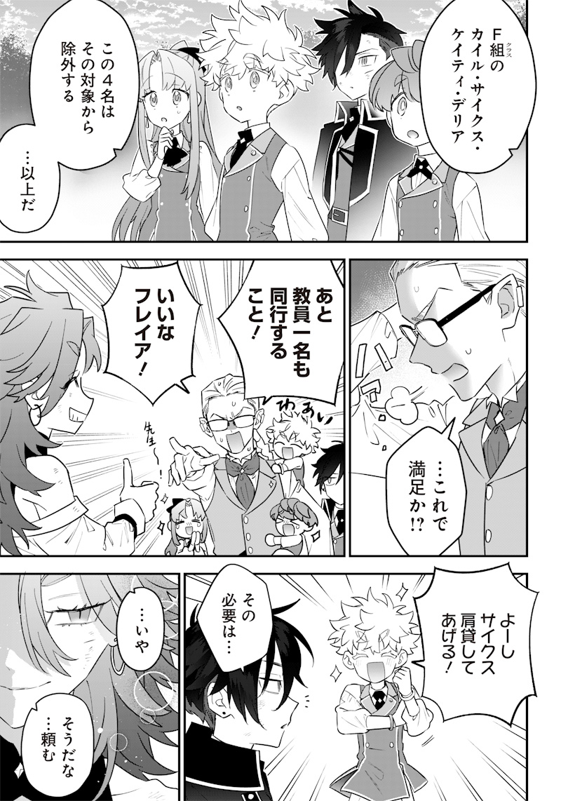 Sekai ni Hitori, Zenzokusei Mahou no Tsukaite Chap 15 - Next Chap 16