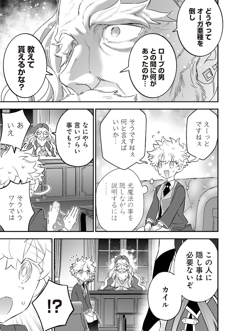 Sekai ni Hitori, Zenzokusei Mahou no Tsukaite Chap 15 - Next Chap 16