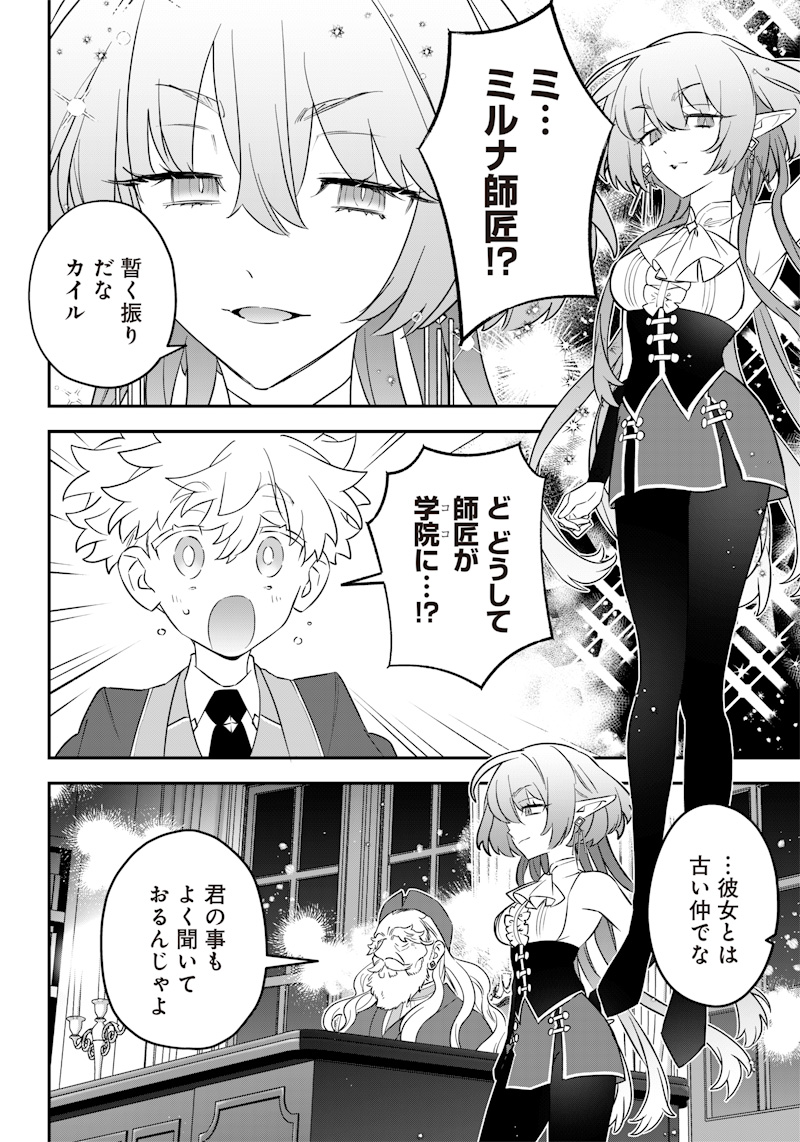 Sekai ni Hitori, Zenzokusei Mahou no Tsukaite Chap 15 - Next Chap 16