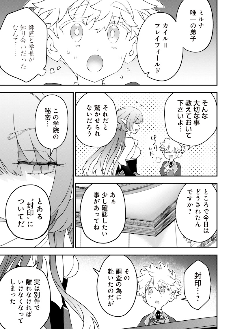 Sekai ni Hitori, Zenzokusei Mahou no Tsukaite Chap 15 - Next Chap 16